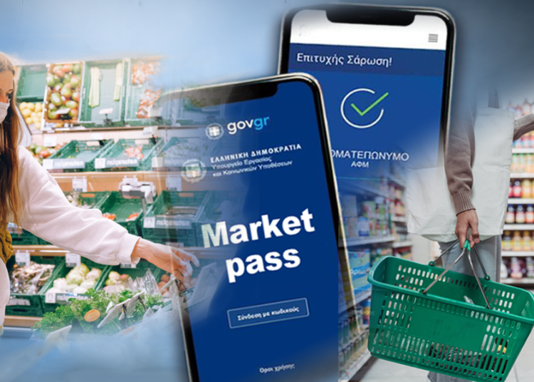 Market Pass: Ανοίγουν οι αιτήσεις την Παρασκευή -Τι πρέπει να κάνετε