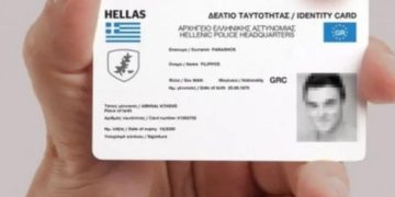 Νέες ταυτότητες: Από σήμερα οι αιτήσεις-Τι χρειάζεται να ξέρουμε