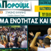 Η μεγαλύτερη προεκλογική συγκέντρωση σε εγκαίνια που έγινε στον Πύργο και έδειξε τον μελλοντικό Δήμαρχο