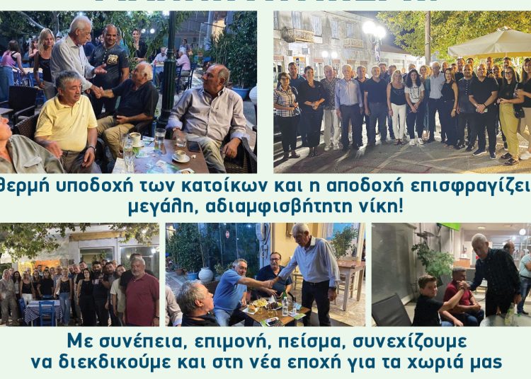 Γ. Λυμπέρης: Θερμή υποδοχή του κόσμου σε Χάβαρι, Καρδαμά & Δουνέϊκα