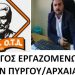 ΣΥΛΛΟΓΟΣ ΕΡΓΑΖΟΜΕΝΩΝ ΔΗΜΩΝ ΠΥΡΓΟΥ- ΑΡΧΑΙΑΣ ΟΛΥΜΠΙΑΣ – ΖΑΧΑΡΩΣ: 24ωρη απεργία στις 21/9/2-23