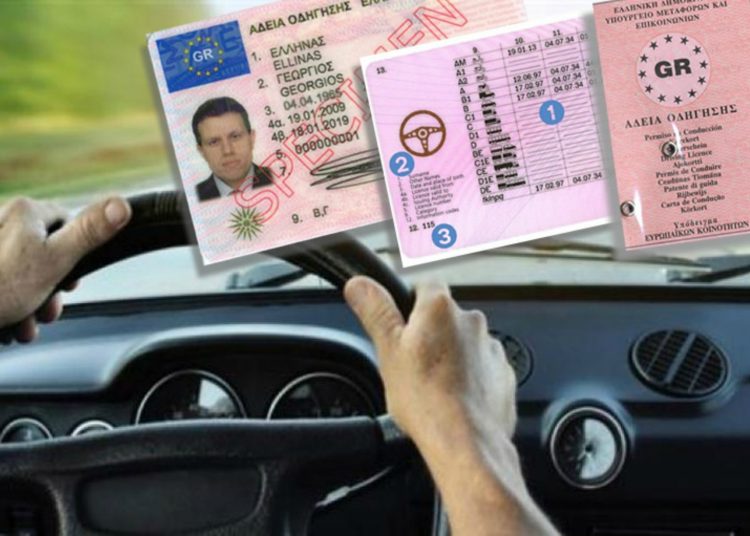 Λαμία: Δίπλωμα οδήγησης στο σπίτι με €2.500 – 14 κατηγορούμενοι