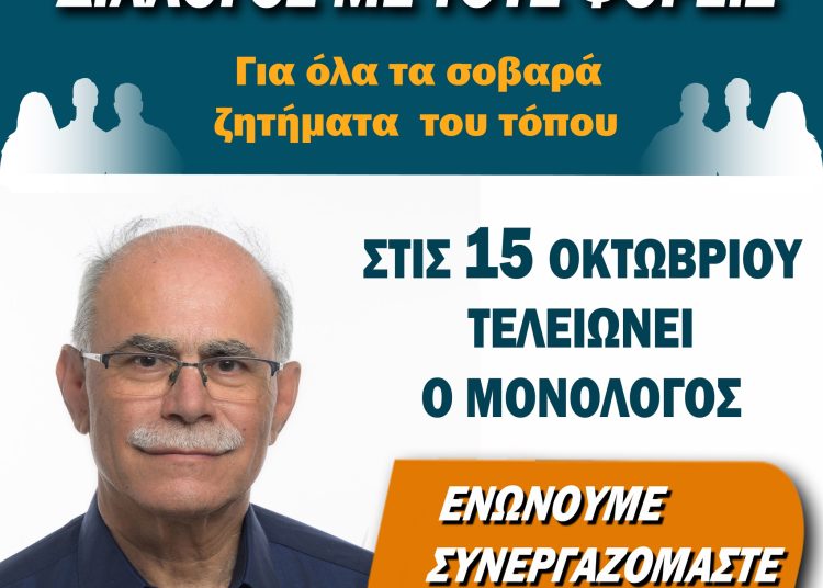 ΣΤΑΘΗΣ ΚΑΝΝΗΣ-“ΜΠΟΡΟΥΜΕ”: Μετακίνηση Ετεροδημοτών