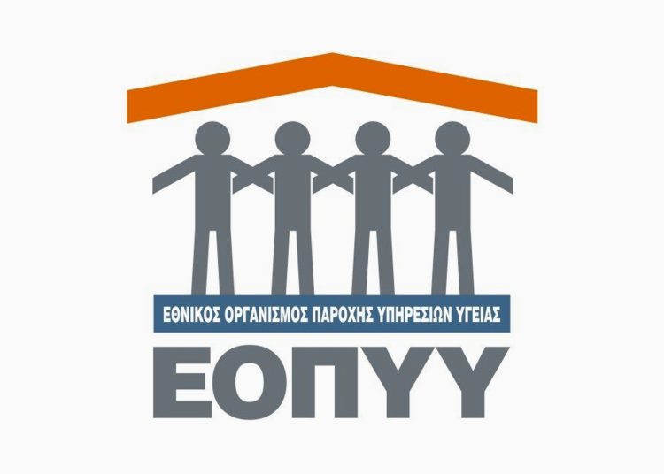 Έρχεται λουκέτο στα φαρμακεία του ΕΟΠΥΥ-Τι αλλάζει για τους χρόνια πάσχοντες