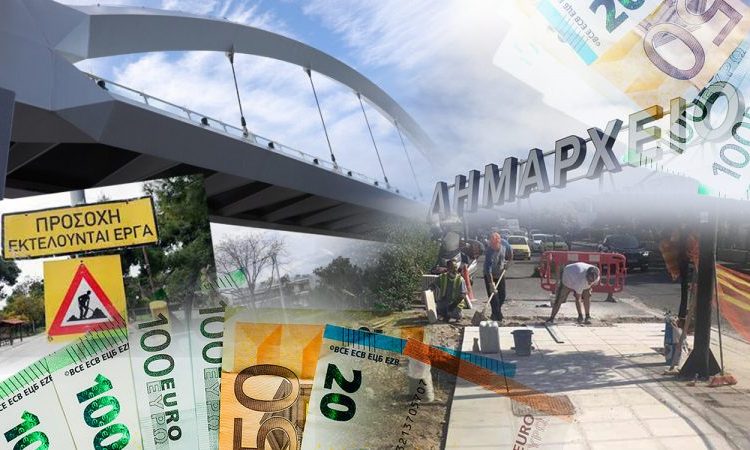 Τοπική Αυτοδιοίκιση: Ο μεγάλος ασθενής-Ελλείμματα, χρέη και ανύπαρκτη ανακύκλωση