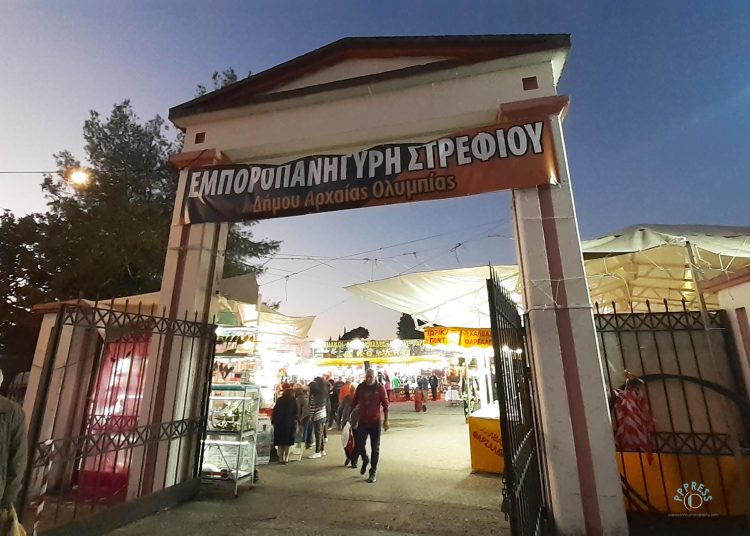Εμποροπανήγυρη Στρεφίου: Από 11 έως 18 Νοεμβρίου θα διεξαχθεί φέτος