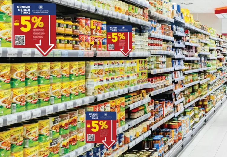 Καλπάζει η ακρίβεια σε ενέργεια, καύσιμα και τρόφιμα – Φόβοι για ένα δύσκολο χειμώνα