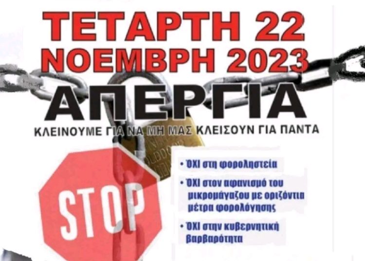 Ελεύθεροι επαγγελματίες σε κόντρα με την κυβέρνηση-Σήμερα κλειστά όλα τα μαγαζιά στην Ηλεία
