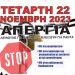 Ελεύθεροι επαγγελματίες σε κόντρα με την κυβέρνηση-Σήμερα κλειστά όλα τα μαγαζιά στην Ηλεία