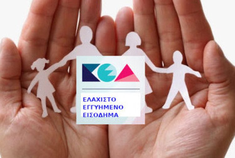 Ελάχιστο εγγυημένο εισόδημα: Τι αυξήσεις θα ισχύσουν από 1 Δεκεμβρίου