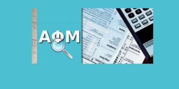 ΑΦΜ αποκτούν και τα βρέφη: «Αυτόματη» απόδοση από αύριο – Αναλυτικά η διαδικασία