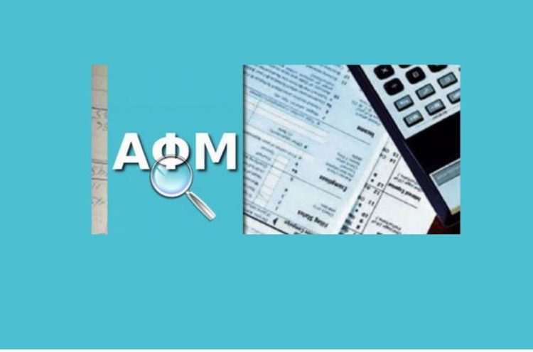 ΑΦΜ αποκτούν και τα βρέφη: «Αυτόματη» απόδοση από αύριο – Αναλυτικά η διαδικασία