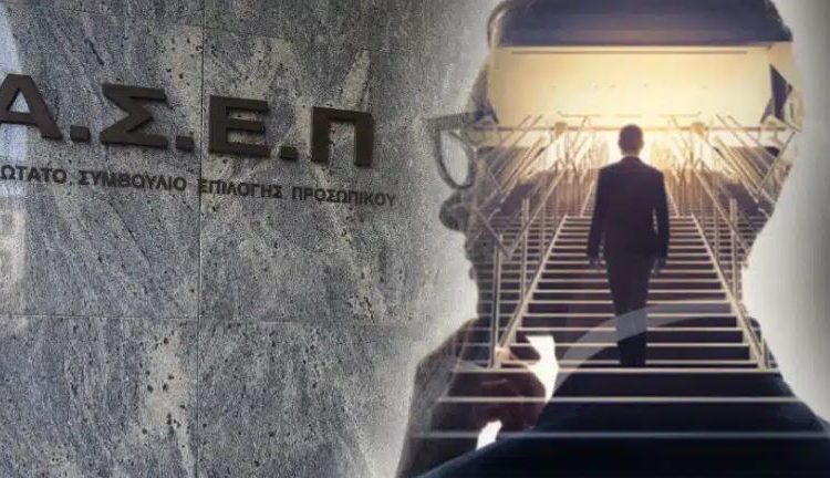 ΑΣΕΠ: Έρχεται προκήρυξη για 4.000 μόνιμες θέσεις