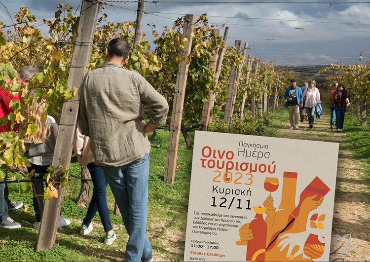 Ηλεία: Τα οινοποιεία υποδέχονται τους φίλους του κρασιού την Κυριακή