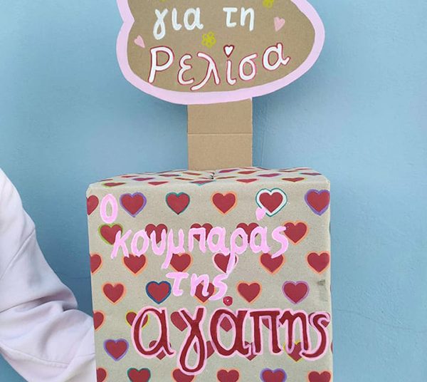 Γαστούνη: Τη βοήθειά μας χρειάζεται 11χρονο κορίτσι που χειρουργήθηκε στον εγκέφαλο