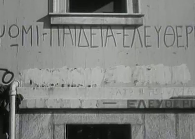 ΕΛΜΕ Ηλείας: Με εκδήλωση τιμά τα 50 χρόνια του ξεσηκωμού του Πολυτεχνείου