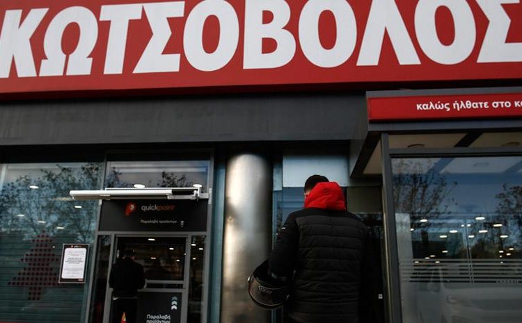 Πρόστιμο 2 εκατ. ευρώ στον «Κωτσόβολο» για παραπλανητικές εκπτώσεις