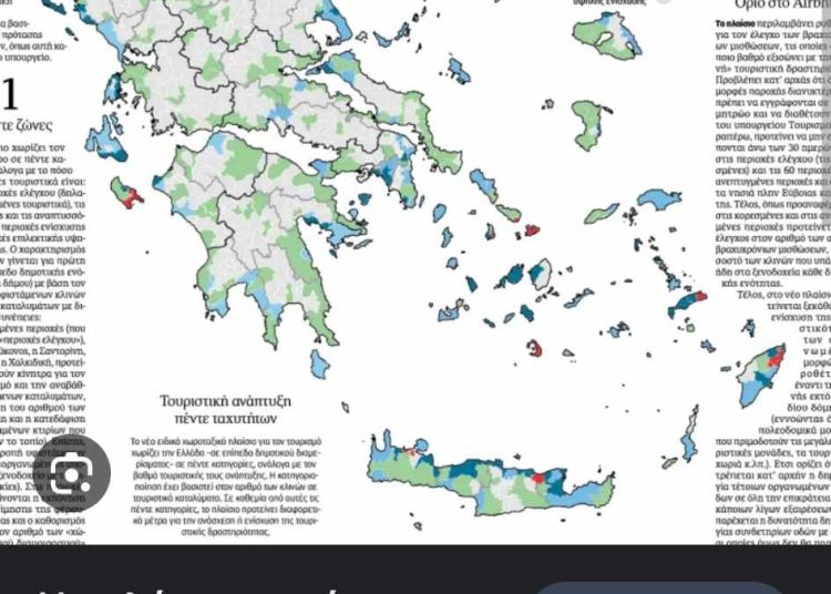 Ηλεία: Μεγάλες αλλαγές στα airbnb-Τι σχεδιάζει το υπουργείο Περιβάλλοντος