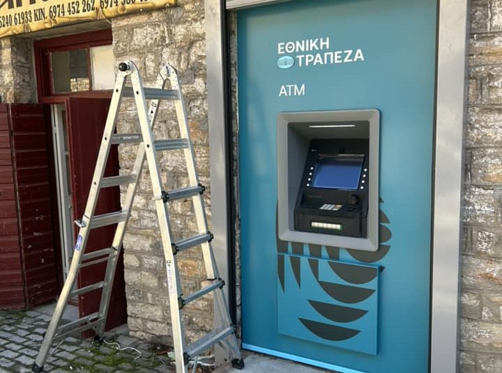 Δίβρη: Μετά από μήνες μπαίνει νέο ΑΤΜ μετά τη ληστεία