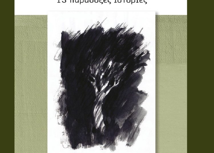 Βιβλιοθήκη Πύργου: Την Τετάρτη η παρουσίαση του βιβλίου ¨Το παλτό¨ της Μαρίας Κουτσουνά