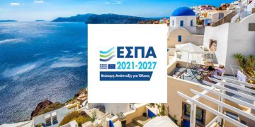 Πρόγραμμα ΕΣΠΑ για επιχειρήσεις: Αρχίζουν οι αιτήσεις για επιδοτήσεις έως 60% – Όλες οι λεπτομέρειες