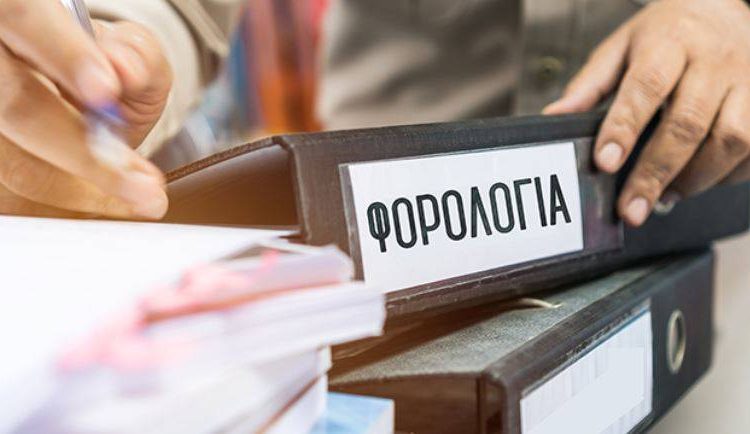 Φορολογία: Όλες οι νέες αλλαγές ανά πεδίο- Τι ισχύει για Ταμειακές μηχανές, MyData, τιμολόγια αγοραπωλησίες ακινήτων