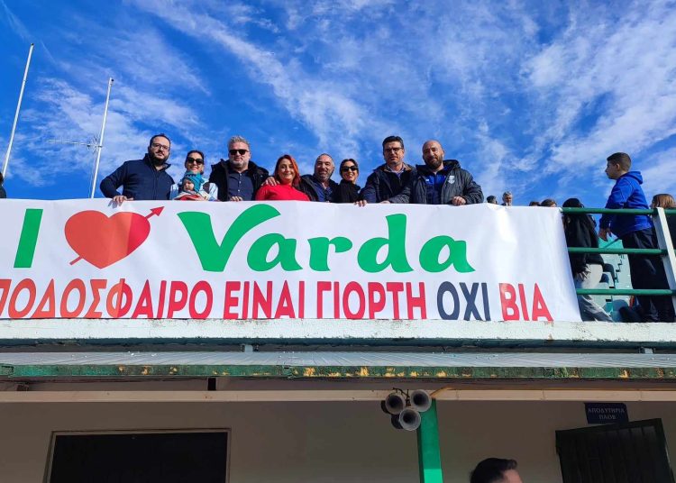 Οι μαθητές της Βάρδας έστειλαν μήνυμα κατά της βίας στα γήπεδα!