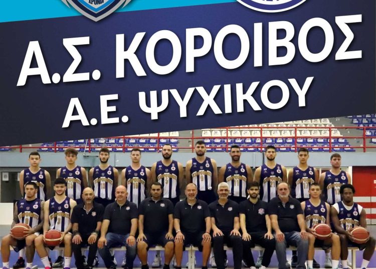 Elite League: Νέα σημαντική νίκη του Κοροίβου – Η εικόνα της 15ης μέρας (φινάλε α’ γύρου) και η συνέχεια