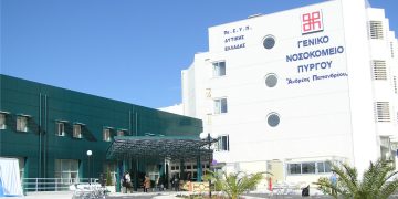 ΝΟΣΟΚΟΜΕΙΟ ΠΥΡΓΟΥ: Μια άριστη χειρούργος ιατρός φεύγει. Ο τελευταίος να κλείσει την πόρτα… Βουβοί οι Βουλευτές του Νομού…