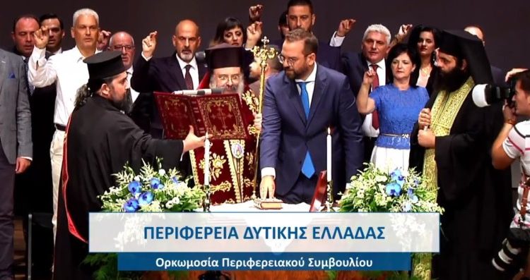 Πάτρα: Σήμερα η ορκωμοσία Φαρμάκη-Κρατά κλειστά χαρτιά για την Ηλεία