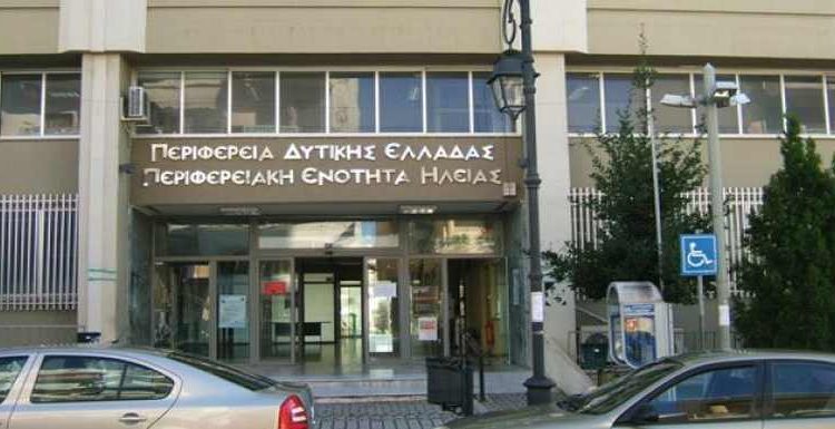 ΗΛΕΙΑ: Αλλαγή Χωρικού Αντιπεριφερειάρχη Ηλείας;;;