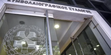 Αποχή των συμβολαιογράφων – Με «έμφραγμα» απειλούνται οι μεταβιβάσεις ακινήτων