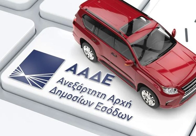 Τέλη κυκλοφορίας: Πώς θα τα εκτυπώσετε και πώς θα τα εξοφλήσετε