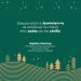 Ευχές για Καλά Χριστούγεννα από τον βουλευτή Ηλείας ΠΑΣΟΚ Μ. Κατρίνη