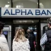 Πρόστιμο 250.000 στην Alpha Bank για καταχρηστική επιβάρυνση με έξοδα εξέτασης σε στεγαστικό δάνειο