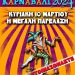 Ο Δήμος Πύργου ετοιμάζεται για το Καρναβάλι 2024