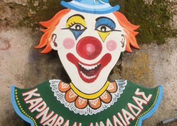 Ξεκίνησαν οι προετοιμασίες των αρμάτων και του καρναβαλικού διάκοσμου, στο καρναβαλικό εργαστήρι του Δήμου Ήλιδας!!!