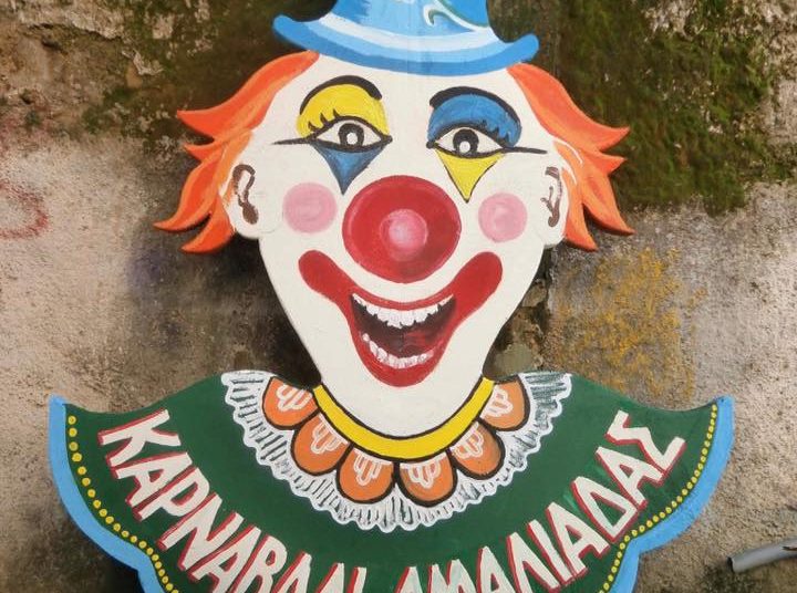 Ξεκίνησαν οι προετοιμασίες των αρμάτων και του καρναβαλικού διάκοσμου, στο καρναβαλικό εργαστήρι του Δήμου Ήλιδας!!!