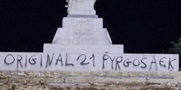 Μία πόλη πεθαίνει όταν πεθαίνει ο Πολιτισμός της