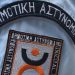 Δημοτική Αστυνομία: Προσλήψεις σε όλους τους δήμους-Πότε οι αιτήσεις
