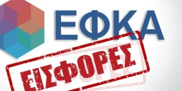 Επαγγελματίες και αγρότες θα πληρώσουν αυξημένες εισφορές-Τα ποσά ανά κλάδο