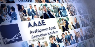 Τέλος Διαμονής Παρεπιδημούντων: Ποιες επιχειρήσεις θα πληρώνουν-Χάνουν και οι δήμοι χρήματα