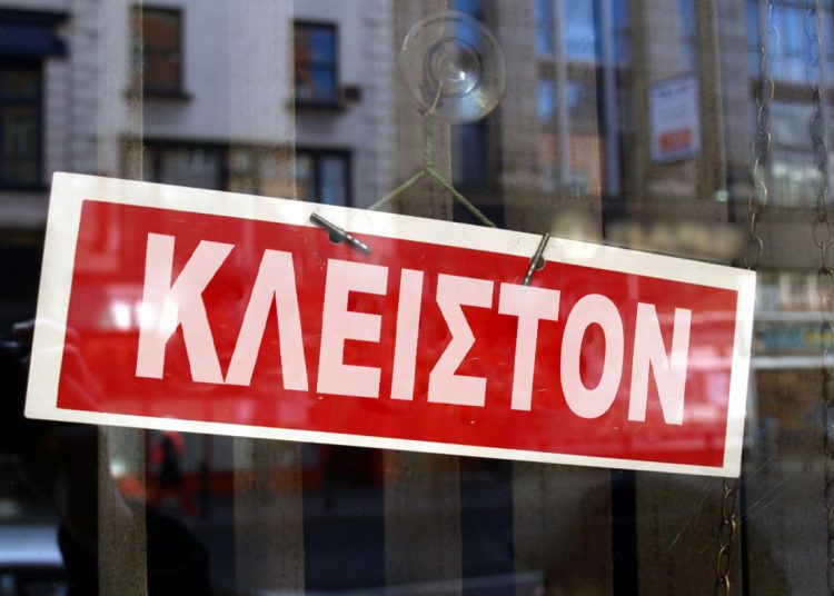 Εμπορικός Σύλλογος Ήλιδας: Tην Κυριακή 14-1-2024 και την Κυριακή 21-1-2024 τα καταστήματα θα παραμείνουν κλειστά