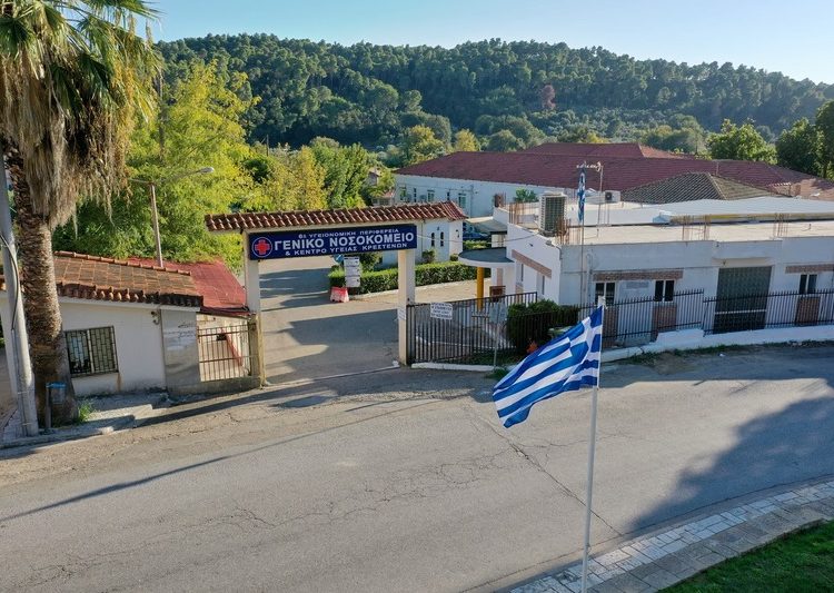 Ενεργειακή αναβάθμιση Νοσοκομείου Κρεστένων και Κ.Υ Ανδρίτσαινας