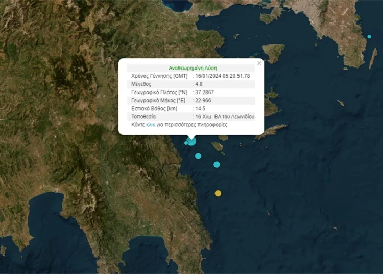 Σεισμός 4,8 Ρίχτερ κοντά στο Λεωνίδιο – Αισθητός και σε περιοχές της Αττικής