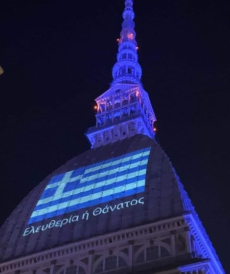 ΠΑΓΚΟΣΜΙΑ ΗΜΕΡΑ , της Ελληνικής γλώσσας – Το ΤΟΡΙΝΟ είναι η μόνη ευρωπαϊκή πόλη που ντύθηκε στα γαλανόλευκα !