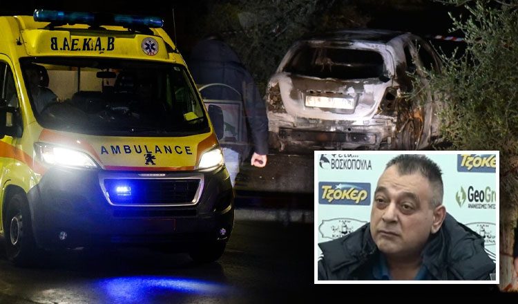 Εκτέλεσαν και έκαψαν τον επιχειρηματία Χρήστο Γιαλιά στην Μάνδρα Αττικής