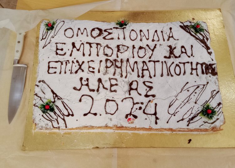 Η Ομοσπονδία Εμπορίου & Επιχειρηματικότητας Ηλείας έκοψε την πίτα της