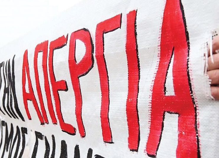 Παραλύουν την Τετάρτη δημόσιο, τράπεζες, σχολεία-Σε απεργία η χώρα