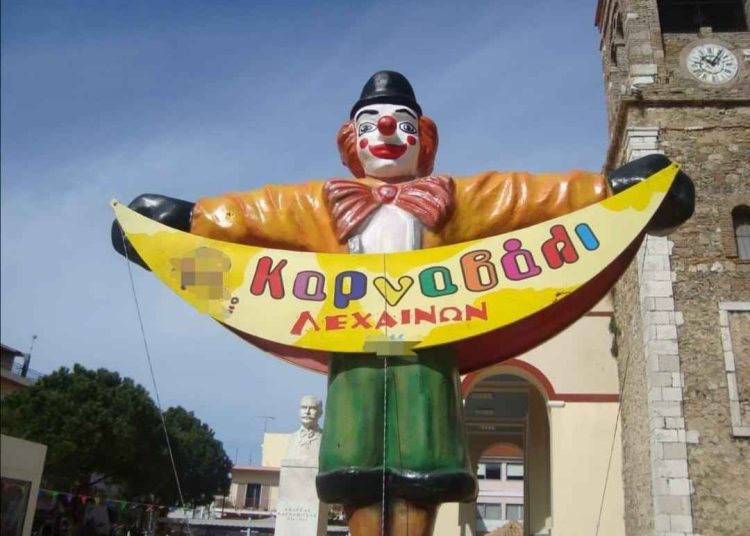 Λεχαινίτικο καρναβάλι: Ετοιμάστηκε τραγούδι όπου θα γίνει σήμα κατατεθέν